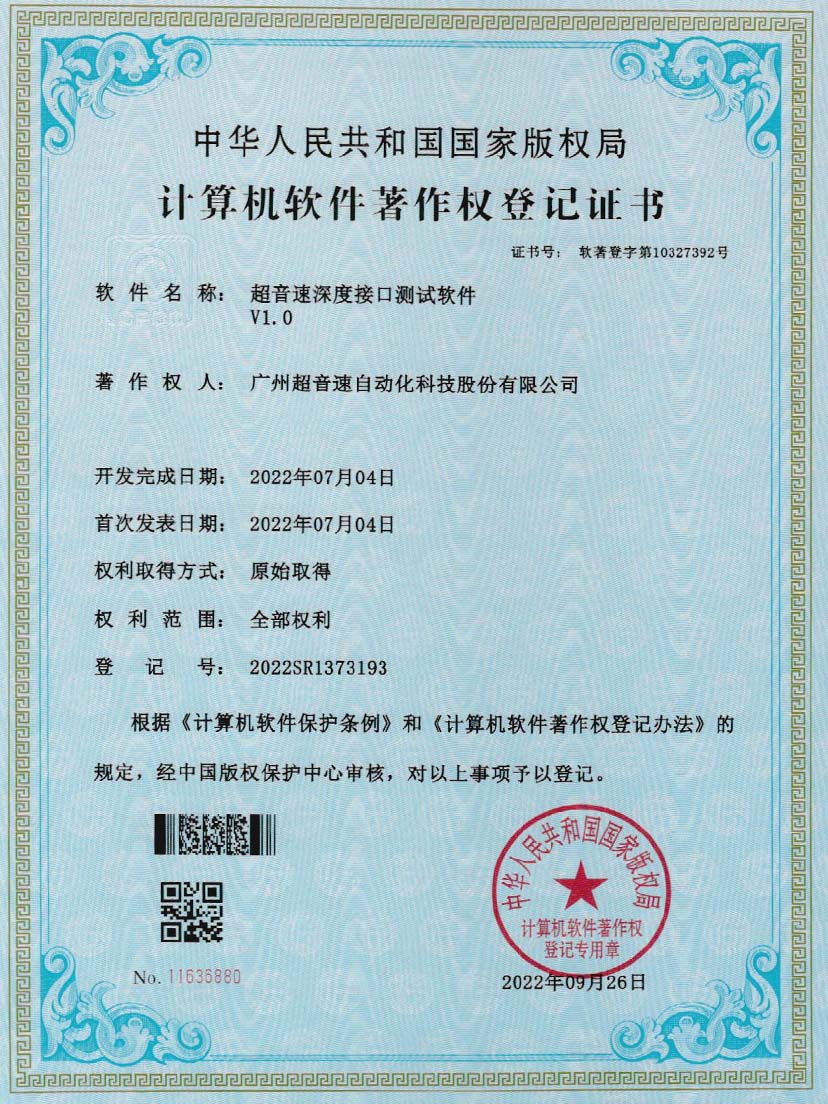 4-竞博深度接口测试软件V1.0